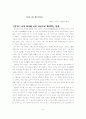 김수영 시 연구 2페이지
