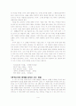 김수영 시 연구 3페이지