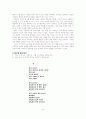 김수영 시 연구 5페이지