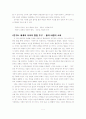 김수영 시 연구 7페이지