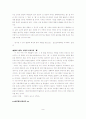 김수영 시 연구 8페이지