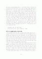 김수영 시 연구 10페이지