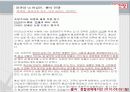 정관장 성공사례 17페이지