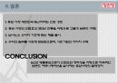 정관장 성공사례 18페이지