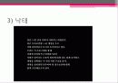 임신과 출산 - 결혼과 가정 16페이지