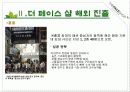 the face shop 해외진출 사례 14페이지