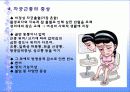 자궁근종 case  8페이지