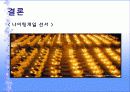 자궁근종 case  36페이지