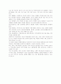 환경속의 인간의 관점에서 청소년의 가정생활 및 학교생활에 대한 사회복지적 접근 2페이지