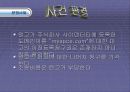 전자무역 분쟁사례 6페이지