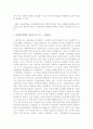 사회복지정책의 이론 가운데 본인이 관심있는 이론 - 수렴이론 2페이지