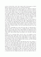 Symantec’s ERP Turmoil 해석 2페이지