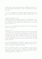 M&A정의와 사례분석 2페이지