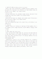 M&A정의와 사례분석 7페이지
