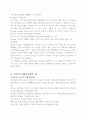 M&A정의와 사례분석 9페이지
