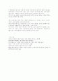 저출산 문제해결을 위한 국가, 정부, 기관, 개인(4가지)차원에서 해결방안 기술. 3페이지