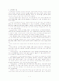 [리포트] 교육이념과 교육매체 발달에 관하여 1페이지