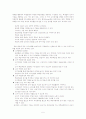 [리포트] 교육이념과 교육매체 발달에 관하여 5페이지