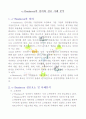 e-business정의와 사례분석 1페이지