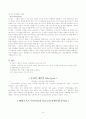 [국제마케팅]온라인게임 NC소프트의 경영전략 분석 14페이지