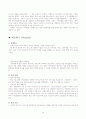 [국제마케팅]온라인게임 NC소프트의 경영전략 분석 19페이지