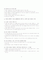[국제마케팅]온라인게임 NC소프트의 경영전략 분석 24페이지