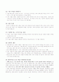 [국제마케팅]온라인게임 NC소프트의 경영전략 분석 25페이지