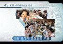 기업에서의 비지니스커뮤니케이션(제일모직) 7페이지