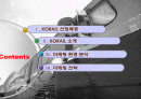 코레일 마케팅의 성공 2페이지