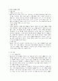 [국제마케팅]한국기업의 경영전략 사례조사 15페이지