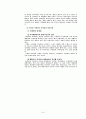 삼성 하우젠 김치냉장고 마케팅 보고서 34페이지