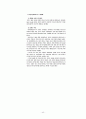 삼성 하우젠 김치냉장고 마케팅 보고서 40페이지