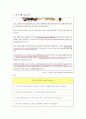 [국제마케팅]오리온 초코파이 해외진출 성공사례 7페이지