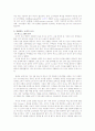 초콜릿2, 싸이언 마케팅 2페이지