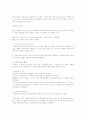 초콜릿2, 싸이언 마케팅 13페이지