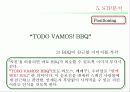 BBQ 치킨의 마케팅 전략, 해외진출 전략 42페이지