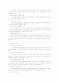 인수합병(M&A의) 이론과 사례 7페이지