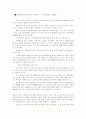 인수합병(M&A의) 이론과 사례 9페이지