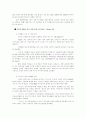 인수합병(M&A의) 이론과 사례 10페이지