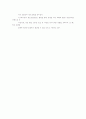인수합병(M&A의) 이론과 사례 12페이지
