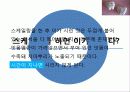 치아에 관한 잘못된 상식들! 3페이지