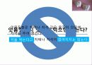 치아에 관한 잘못된 상식들! 5페이지
