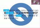 치아에 관한 잘못된 상식들! 9페이지