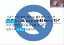 치아에 관한 잘못된 상식들! 10페이지
