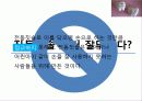 치아에 관한 잘못된 상식들! 11페이지