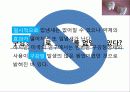 치아에 관한 잘못된 상식들! 12페이지