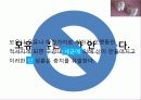 치아에 관한 잘못된 상식들! 16페이지