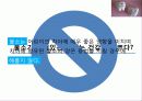 치아에 관한 잘못된 상식들! 17페이지