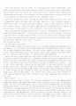 박정희 대통령의 리더십 5페이지