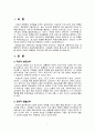 이승만 대통령의 리더십 2페이지
